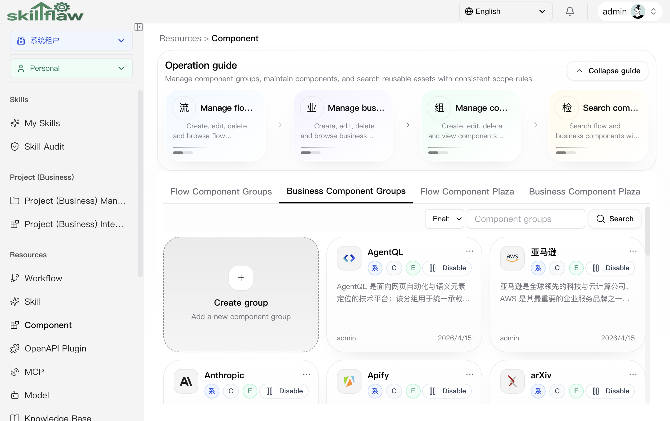Business Component Groups tab