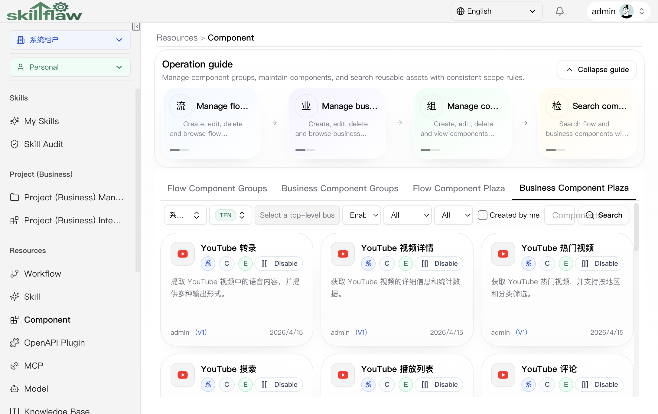 Business Component Plaza tab