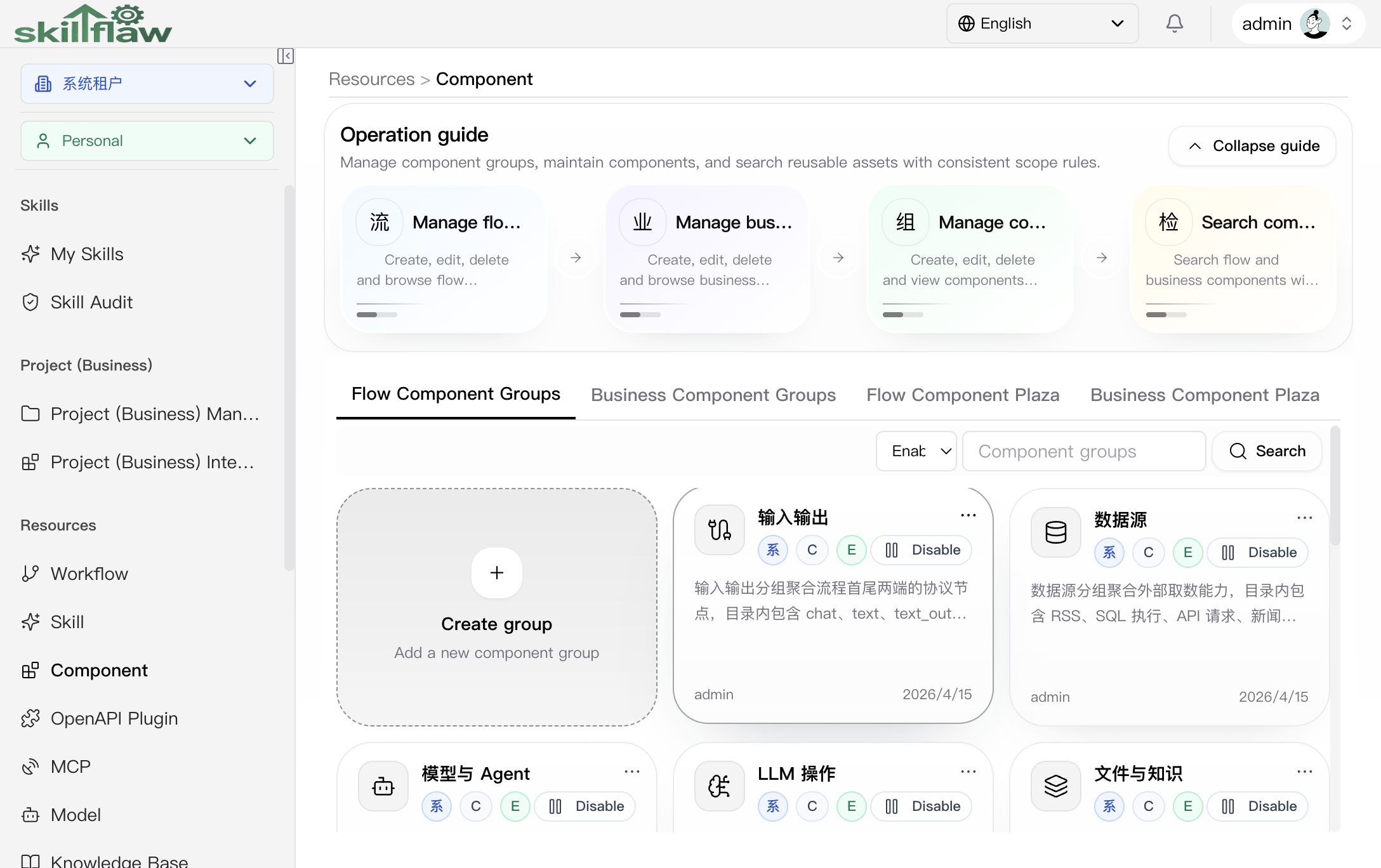 Flow Component Groups tab