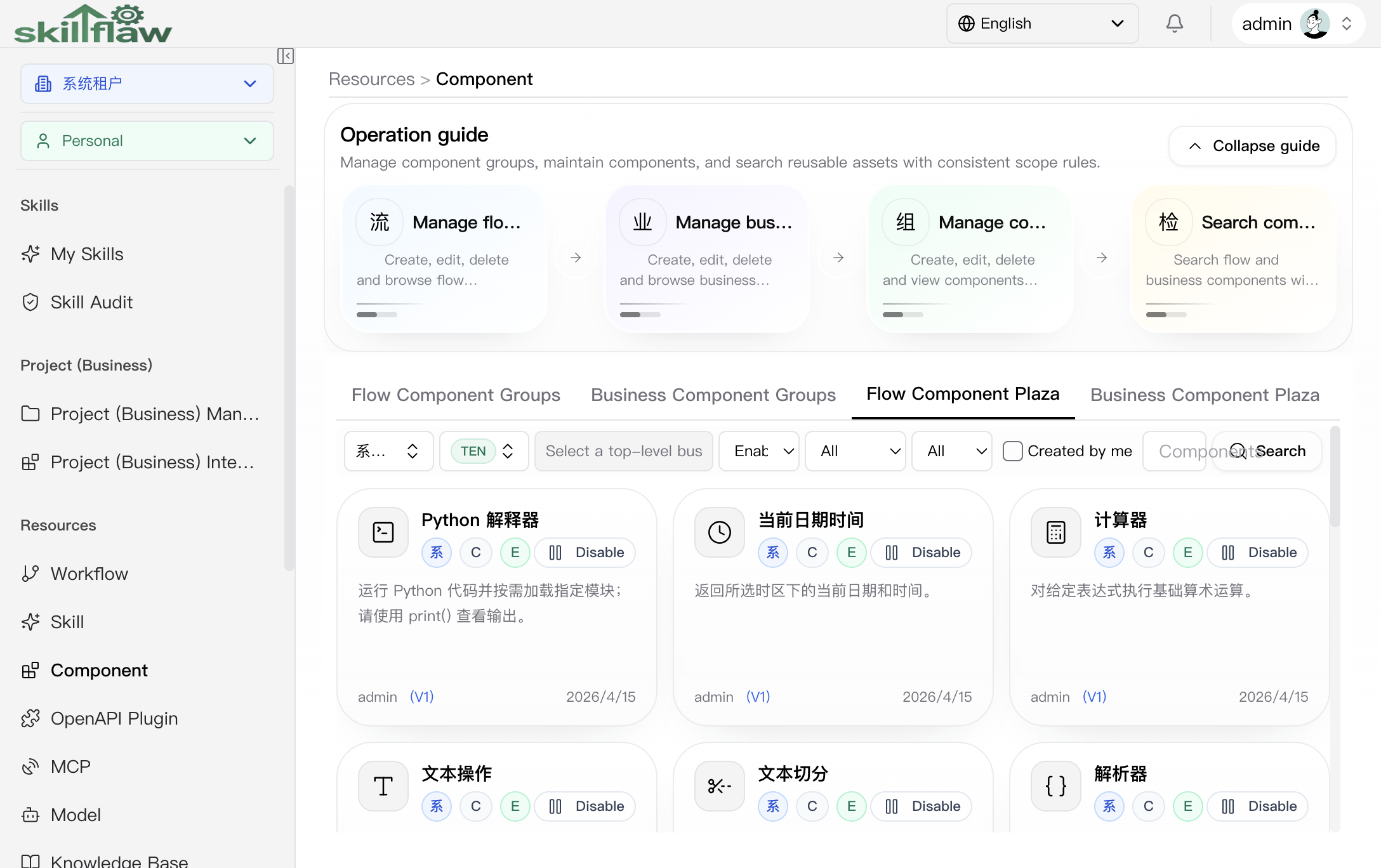 Flow Component Plaza tab