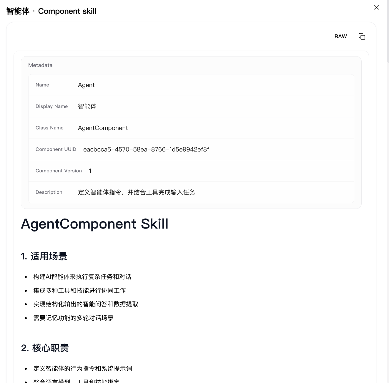 Component skill docs preview