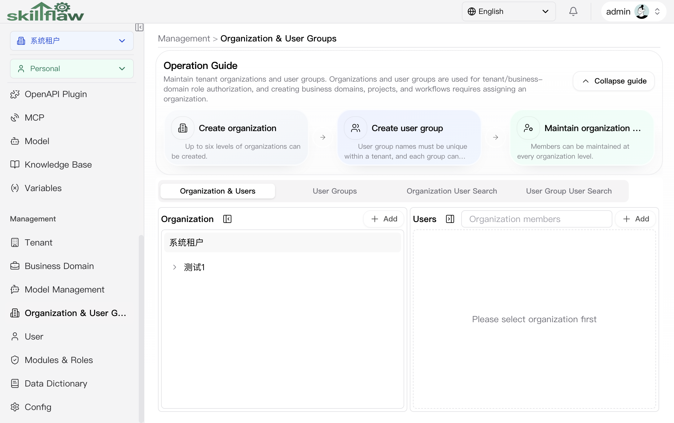Organization and user groups page