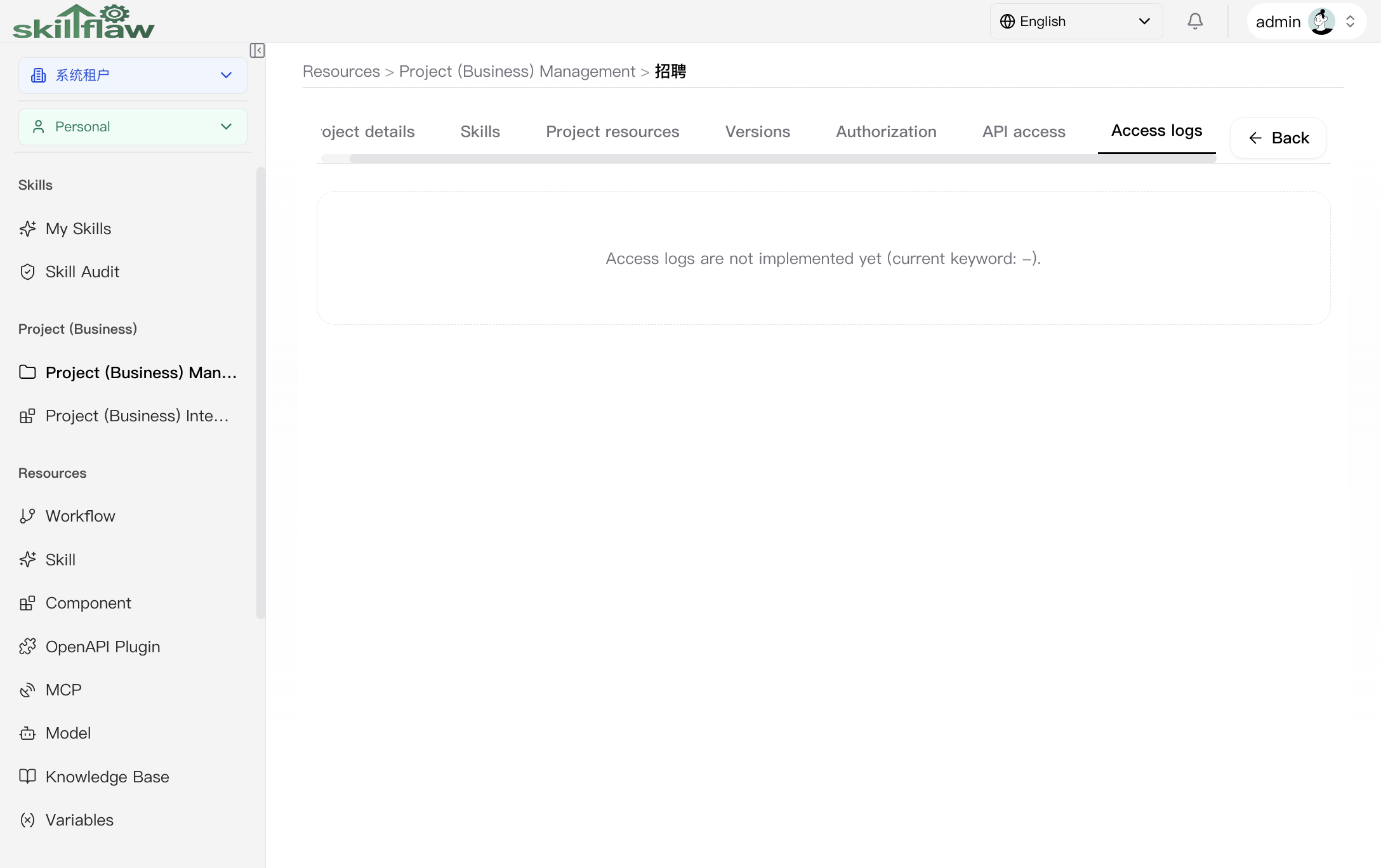Project access logs tab