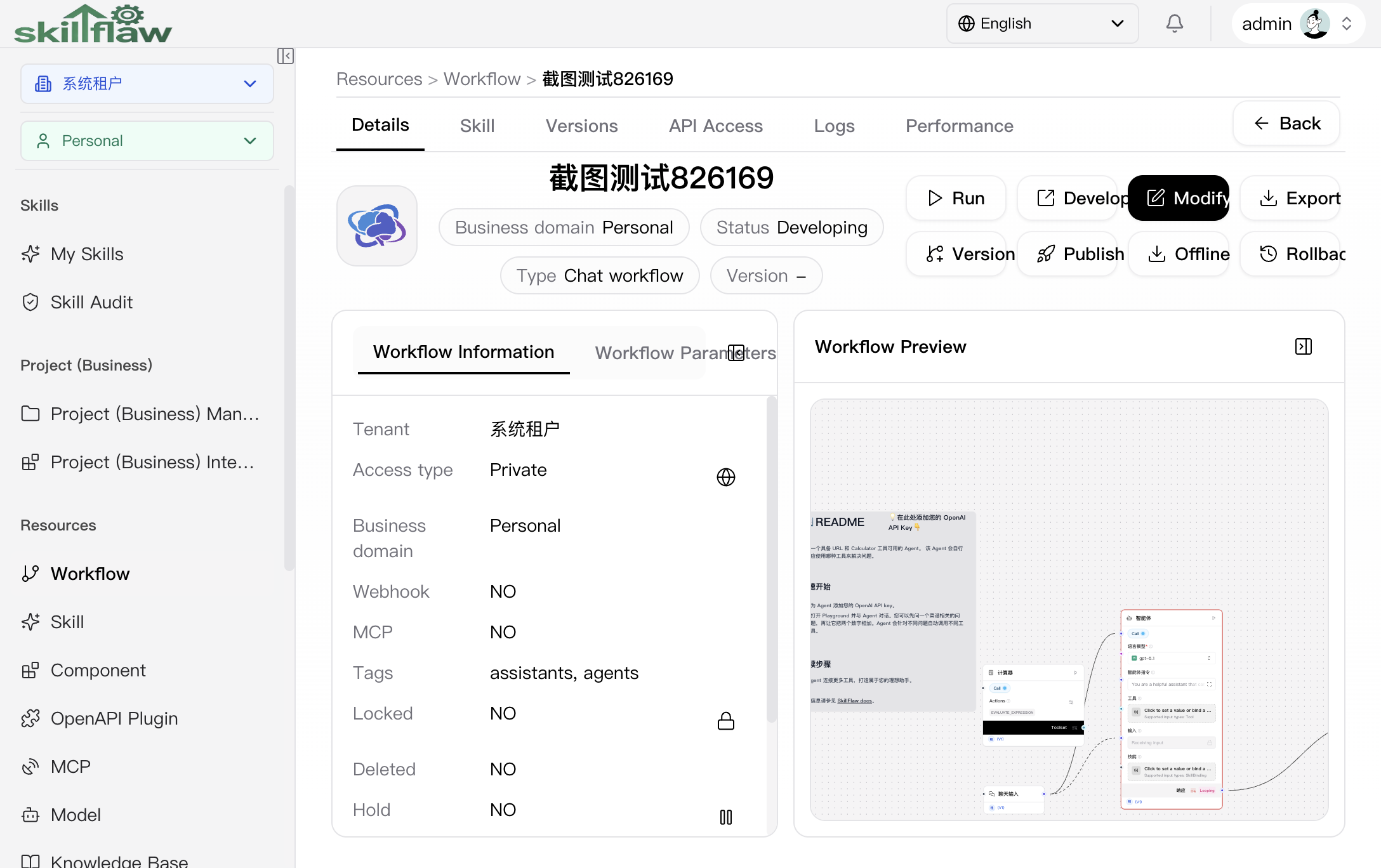 Workflow detail page