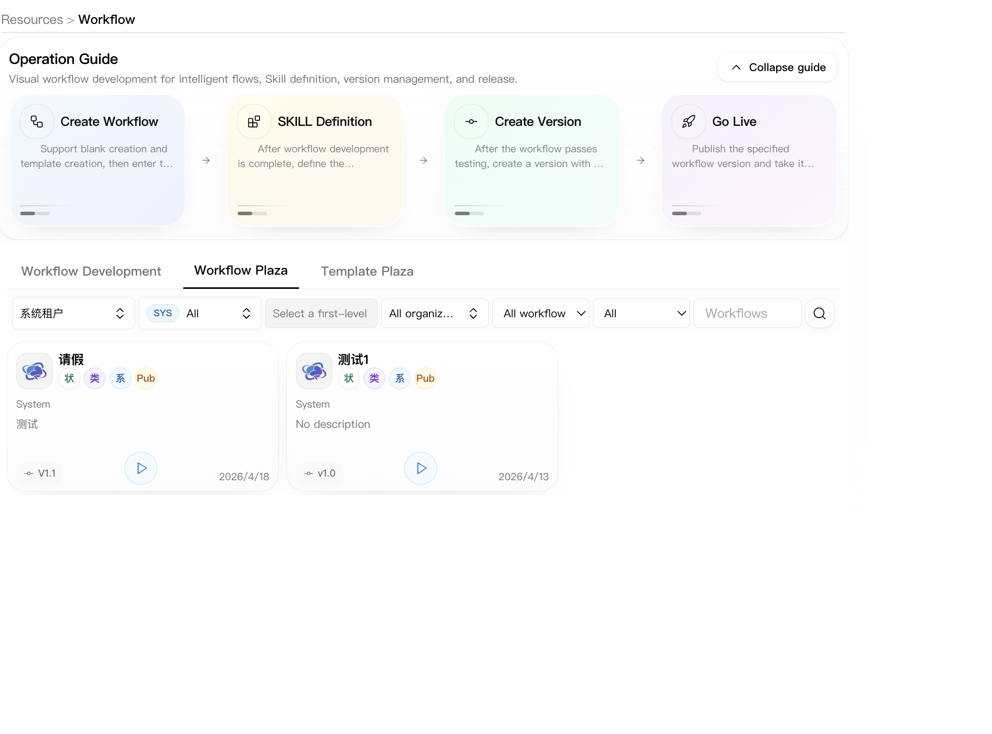 Workflow plaza tab