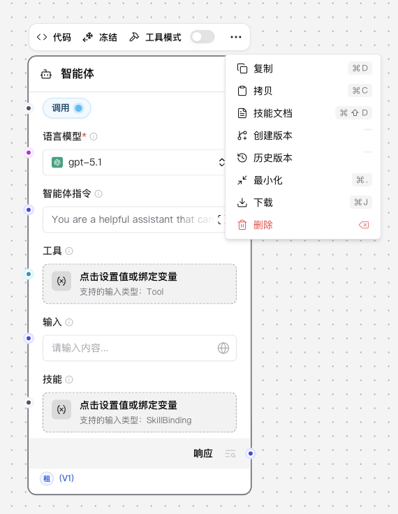 组件头部菜单
