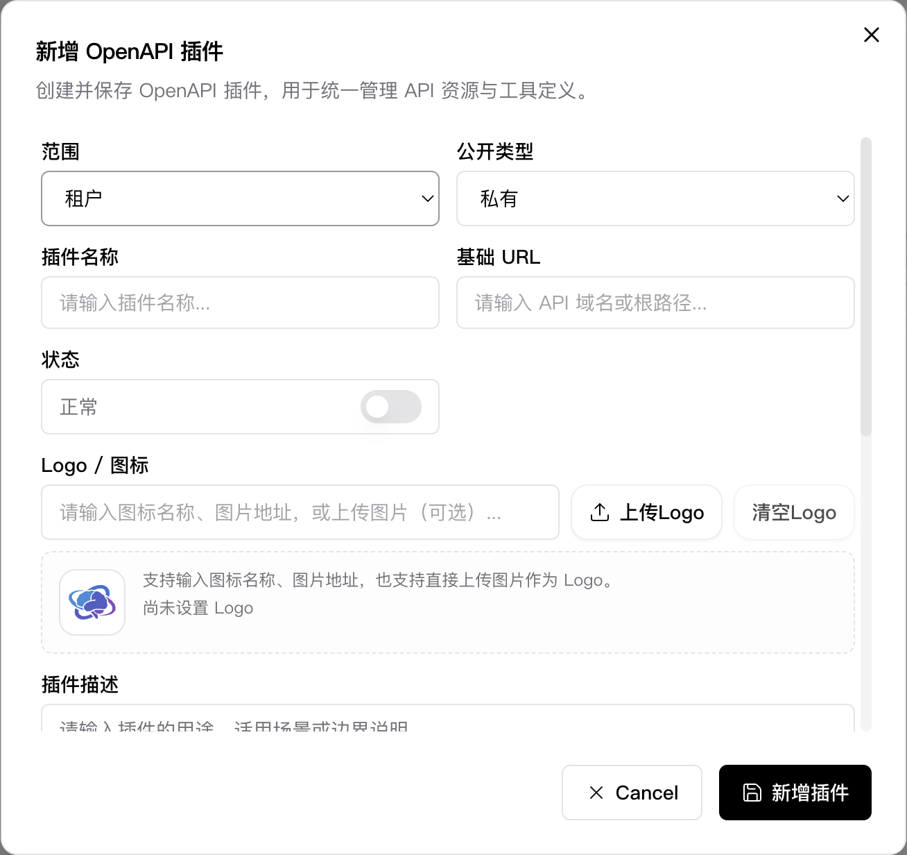 新增 OpenAPI 插件弹窗