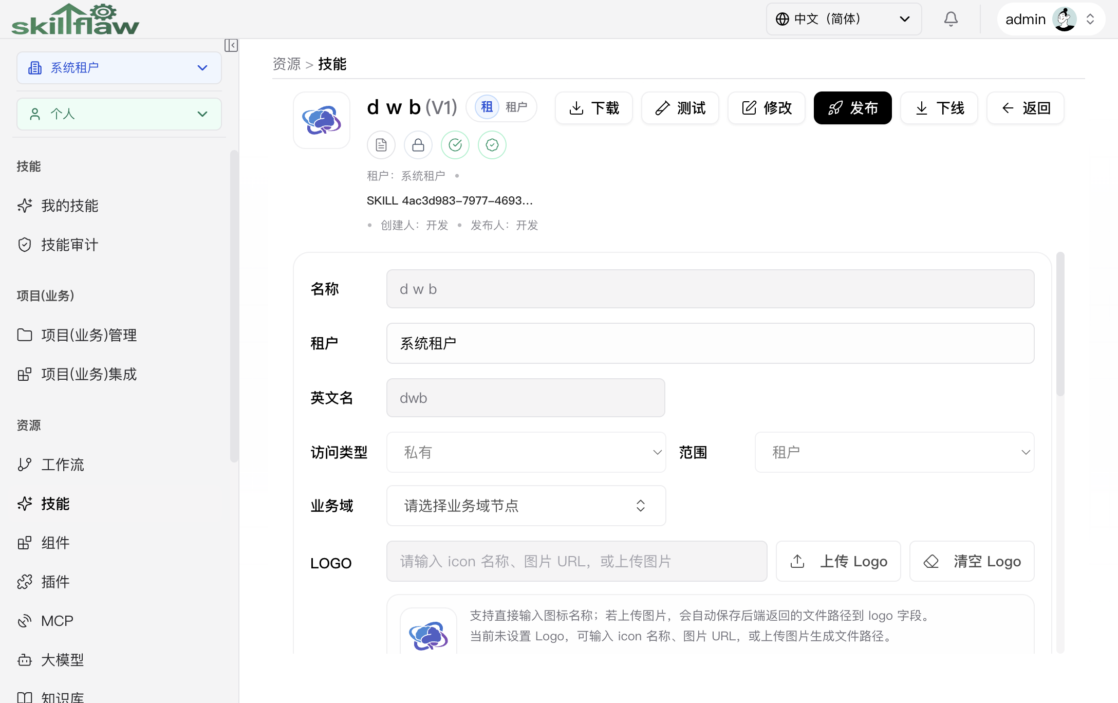 技能详情页面