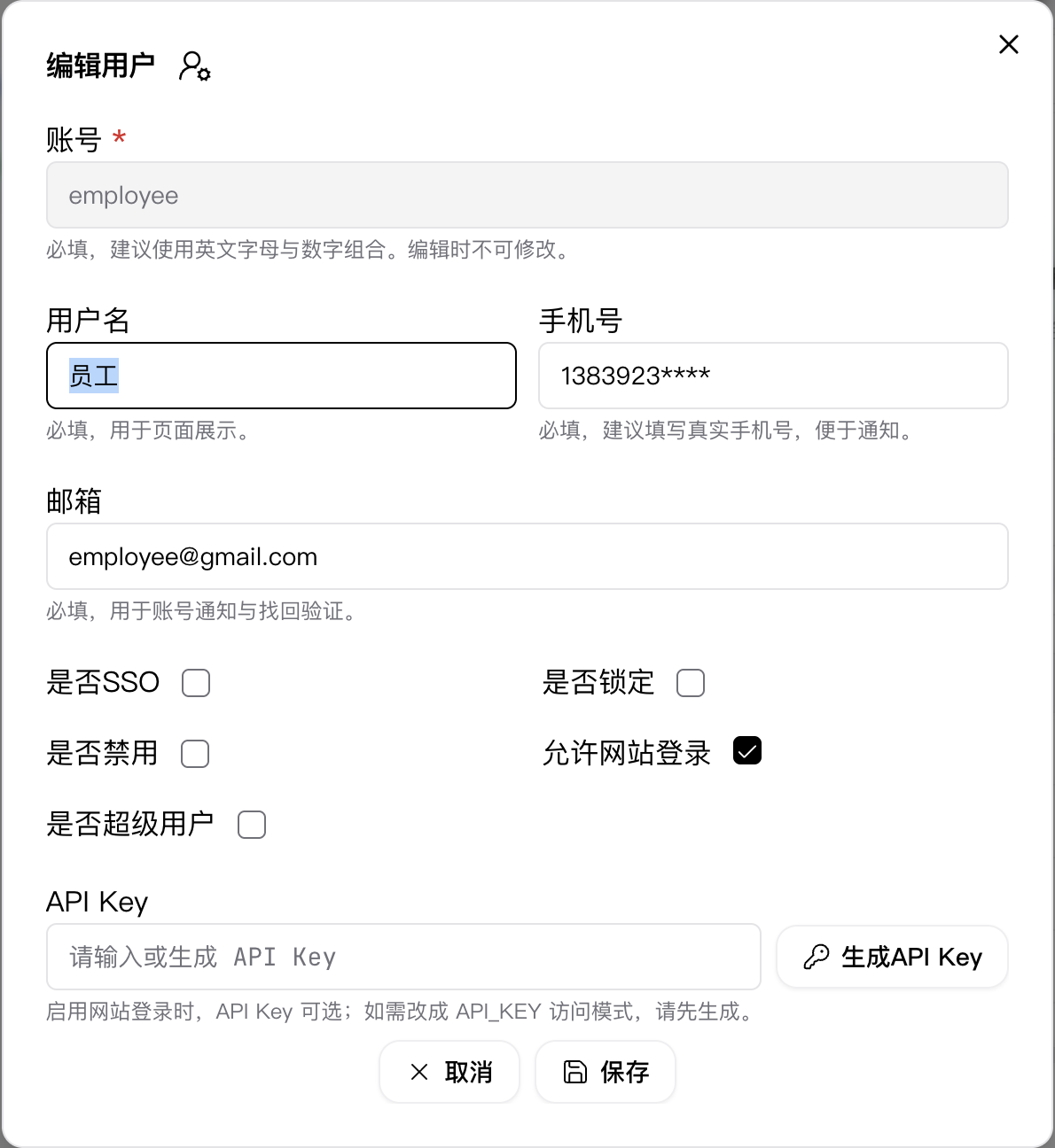 编辑用户弹窗