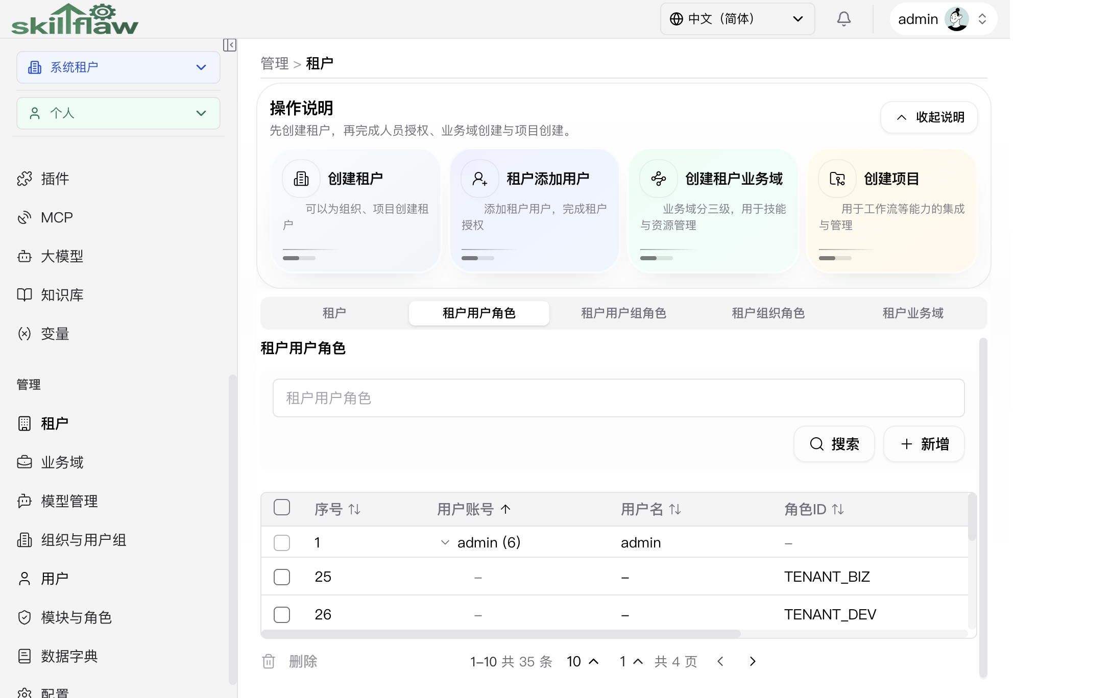 用户页面