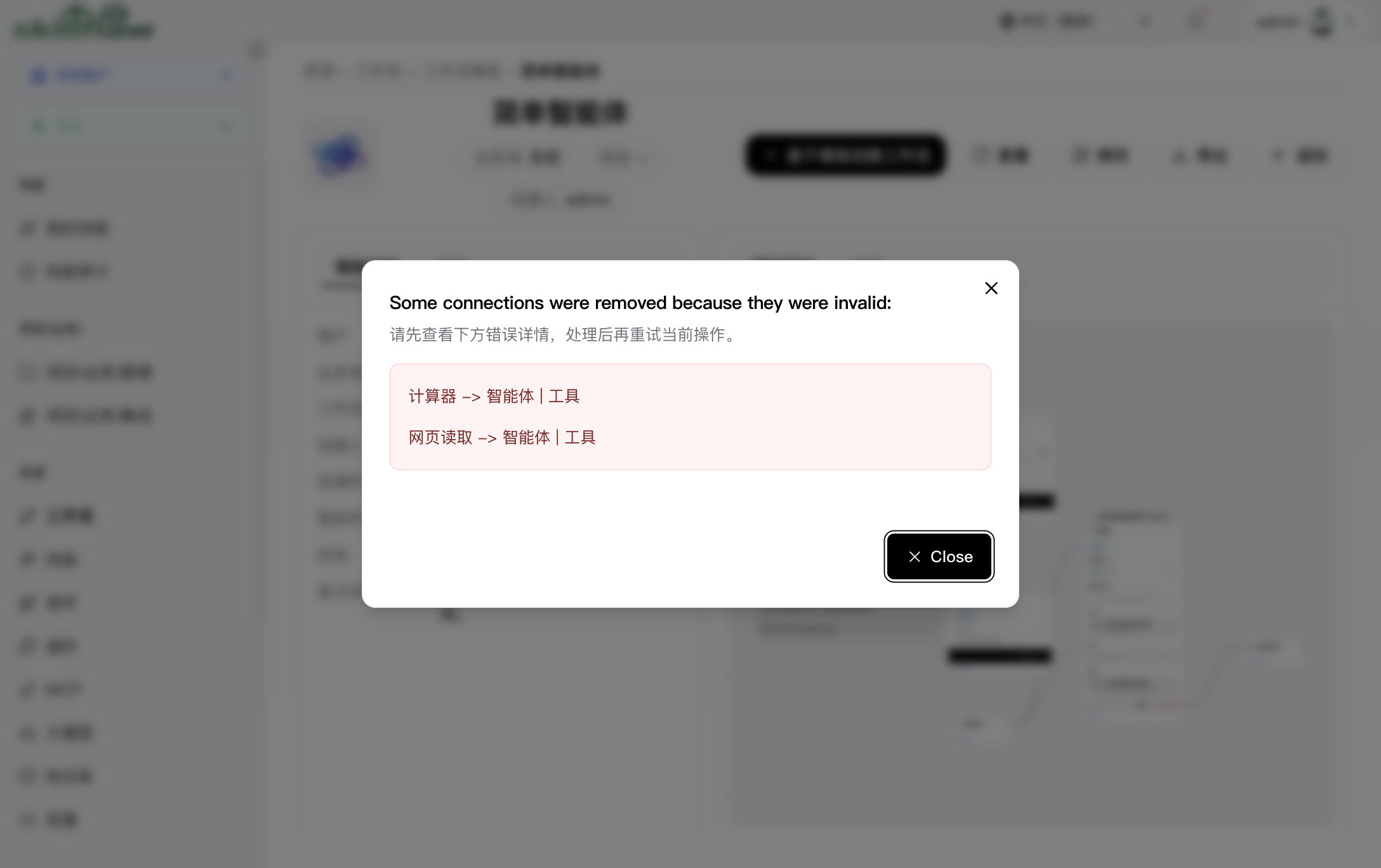 工作流模版详情页